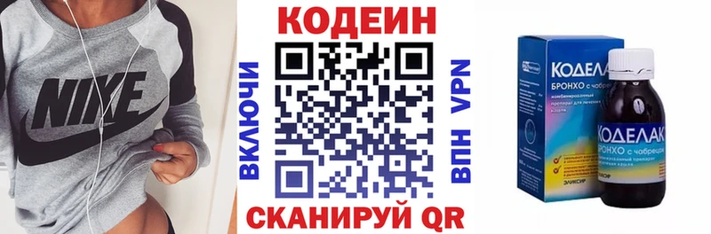 KRAKEN онион  Чишмы  Кодеиновый сироп Lean напиток Lean (лин) 