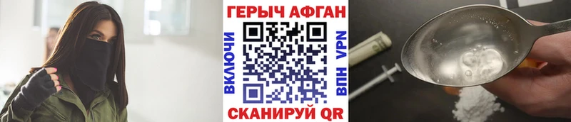 ГЕРОИН хмурый  Чишмы 