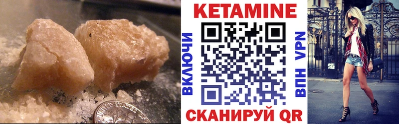 КЕТАМИН ketamine  Чишмы 