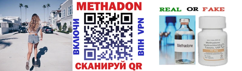 Метадон мёд  закладка  Чишмы 